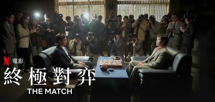 波麗士日記435-看四部電影-終極對弈、康乃爾之盒、全面引爆