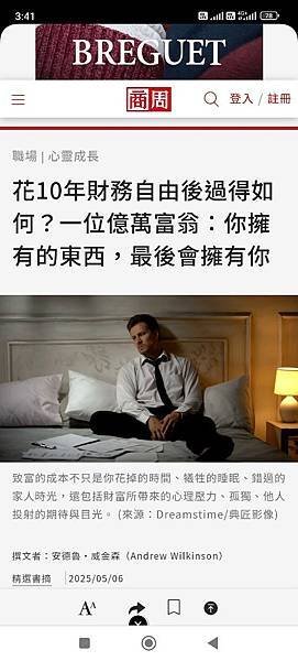波麗士日記436-誰擁有了誰