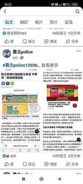 波麗士日記437-為什麼很多警察離職後，跑去當保全
