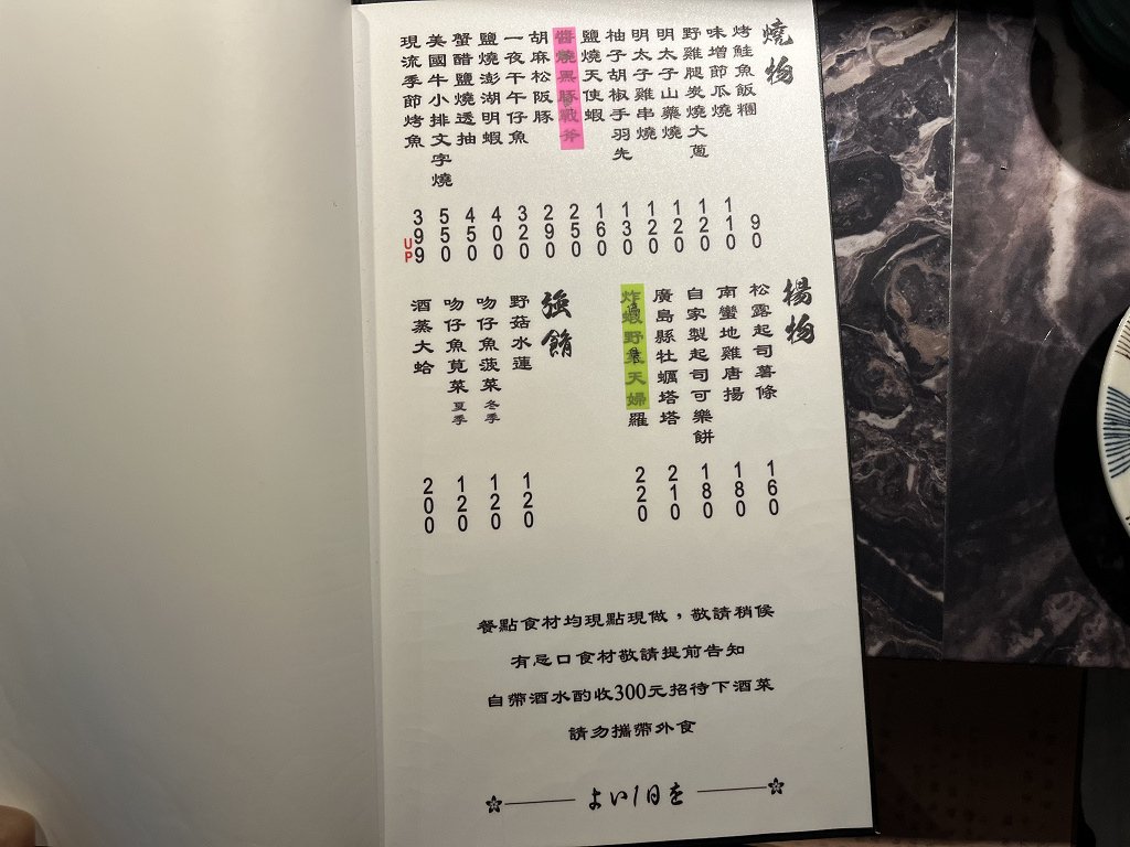 {深坑美食餐廳}只要加50元升級套餐就有沙拉、茶碗蒸跟味噌湯