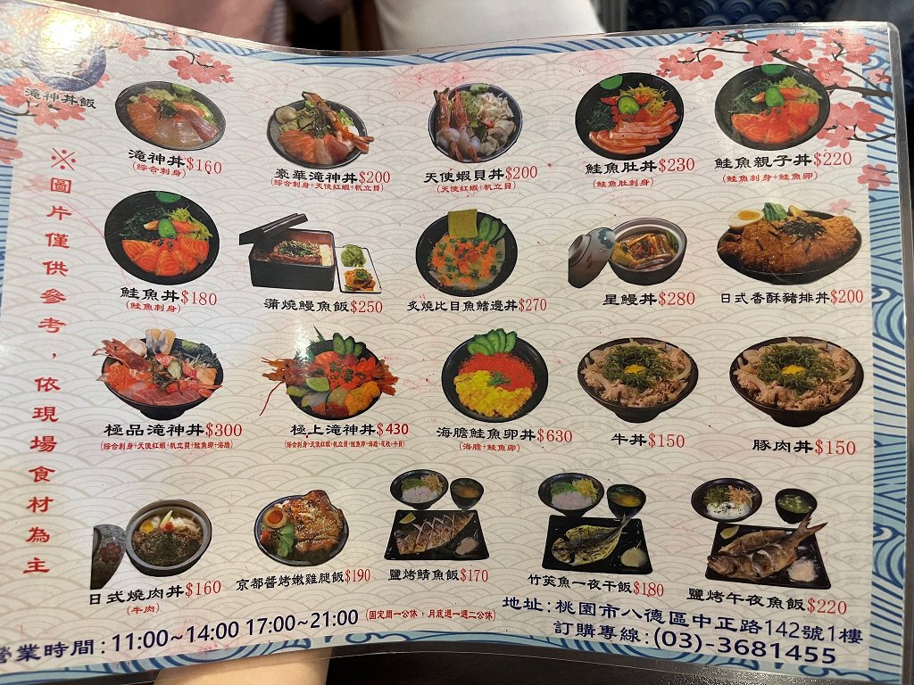 {八德美食餐廳}滝神丼飯｜勸你開店就進來｜豐盛的無限味增湯，
