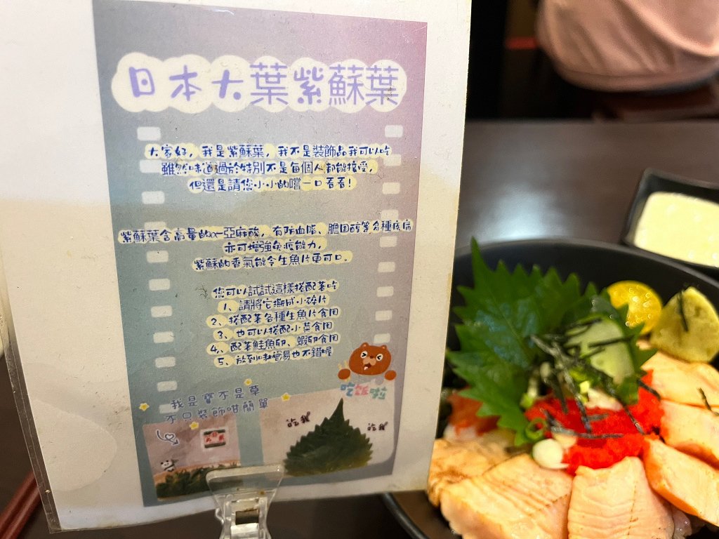 {八德美食餐廳}滝神丼飯｜勸你開店就進來｜豐盛的無限味增湯，