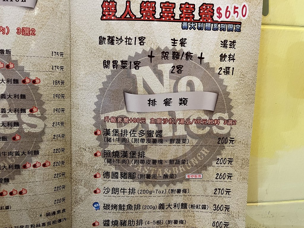 {汐止美食} No Rules｜漢堡｜早午餐｜義大利麵｜班尼