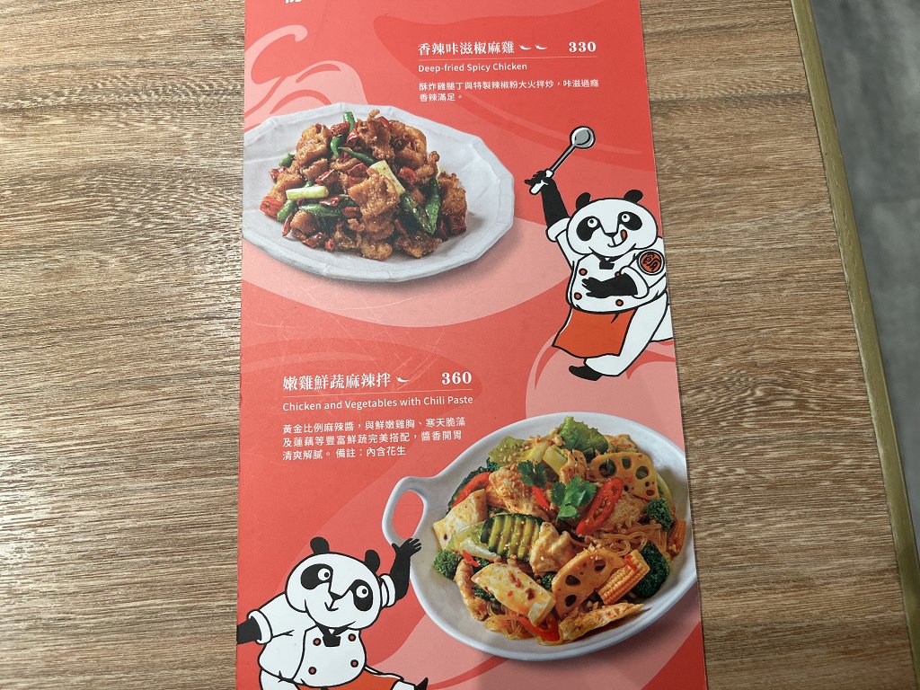 {基隆美食餐廳}拿著優惠券，再訪開飯川食堂 基隆店｜當月壽星