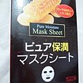 Daiso Pure Moisture Mask Sheet 3pcs-Honey-01