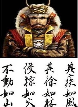 武田信玄