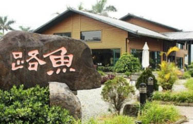 陽明山魚怒-000.jpg