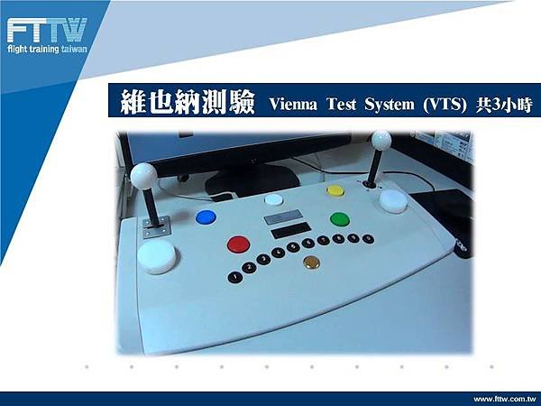 FTTW 航醫中心體檢說明會 (14)