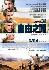 thewayback_poster_movie_tw_170x243_20110504.jpg