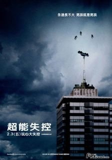 超能失控.jpg