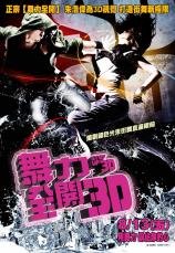 舞力全開3D.jpg