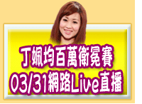 丁姵均banner