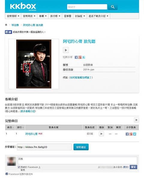 kkbox