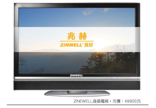 第二階段網路獎品-TV.jpg