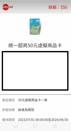 上華民調~三大超商任選50元