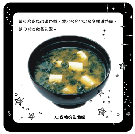 紫菜豆腐湯.png