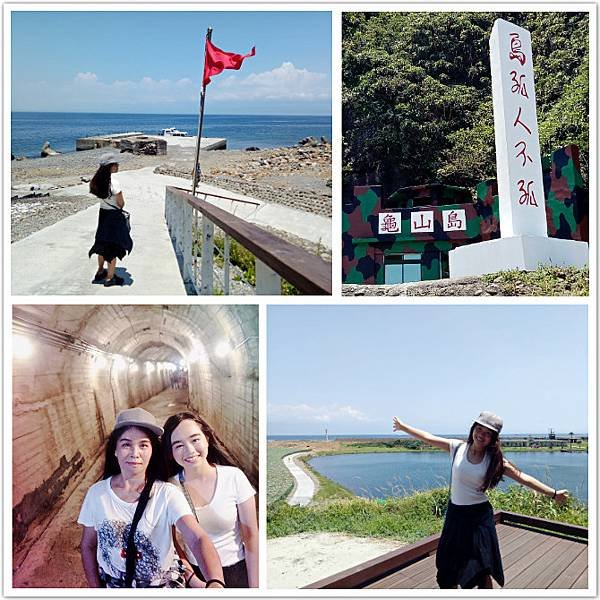龜山島~(小吃工會3日遊第2日