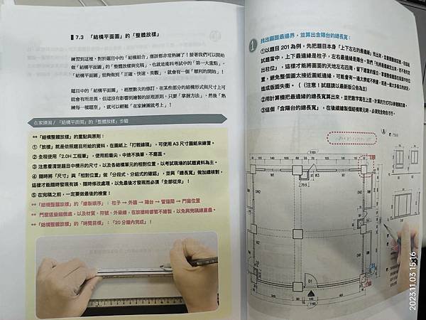 12600建築物室內裝修工程管理乙級技術士快問快答Q&amp;A#2