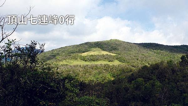 頂山七連峰0行.jpg