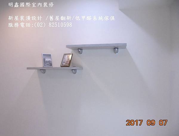 7 DSC03448明鑫國際室內裝修公司_新成屋裝潢設計