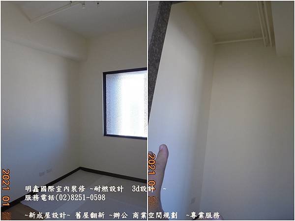 4   2021  1  21 新成屋設計  minshin82510598 明鑫國際室內裝修.jpg