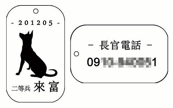狗牌