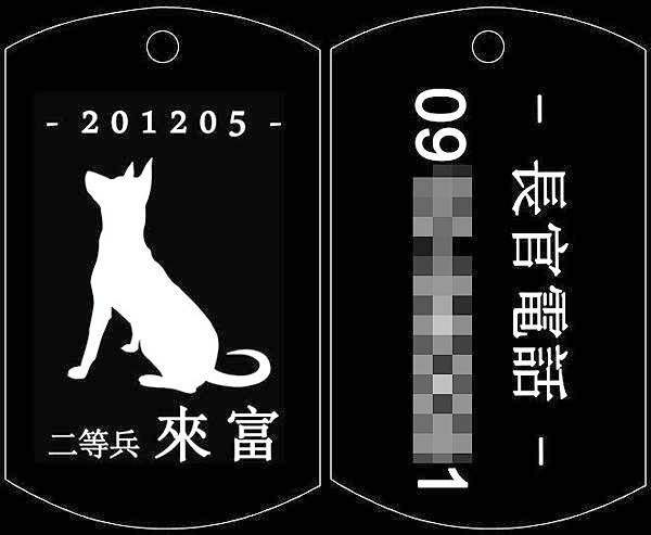 B001 L軍牌27x45(銀)來富正