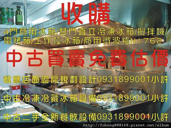 6中古二手設備收購0931899001小許.jpg