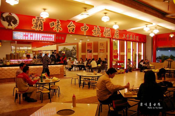 氣派的店面