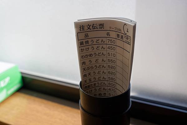 吉田のうとん06.jpg