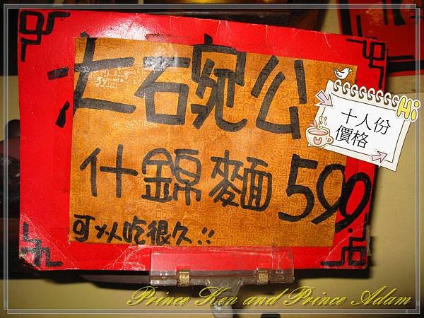 2012.12.01-什錦麵-02