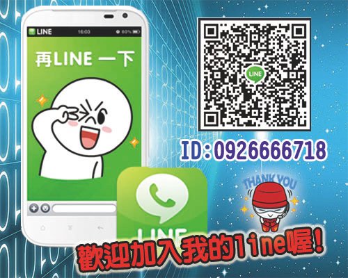 國哥line廣告.jpg