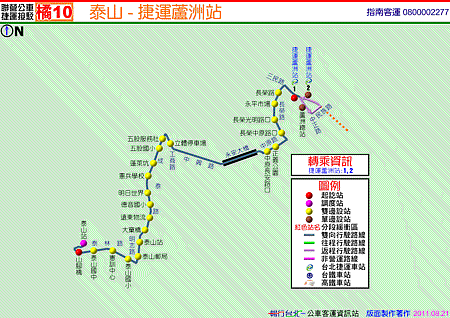 橘10(捷運蘆洲站→泰山) 指南客運