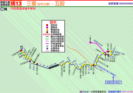 橘13(五股→三重) 首都客運