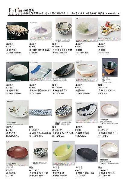 JapaneseCollection_Page_1