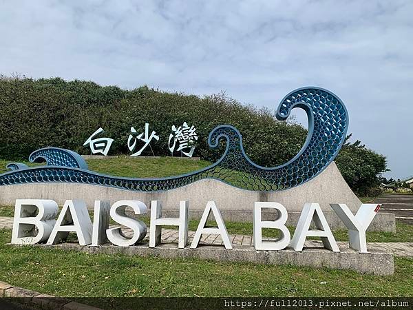 麟山鼻