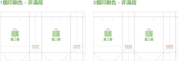 非滿版印刷色.jpg