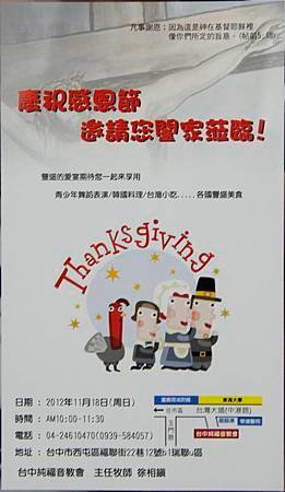 感恩1