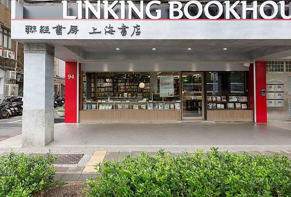 聯經書店01 (2).jpg