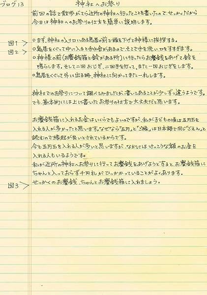 LP ブログ13 手書き原稿