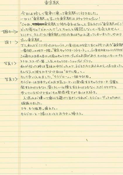 LP ブログ15 手書き原稿