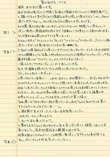 LP ブログ17 手書き原稿