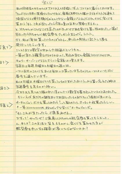 LPブログ22 手書き原稿