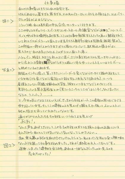 LP ブログ23 手書き原稿