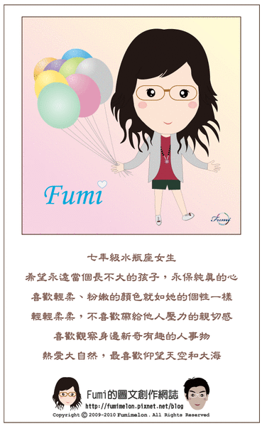 Q版人物_Fumi_全身