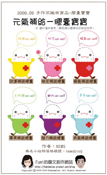 膠囊寶寶003.gif
