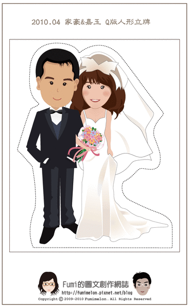 家豪&amp;嘉玉結婚 Q版婚紗人形立牌