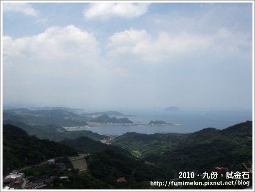 2010．九份。試金石