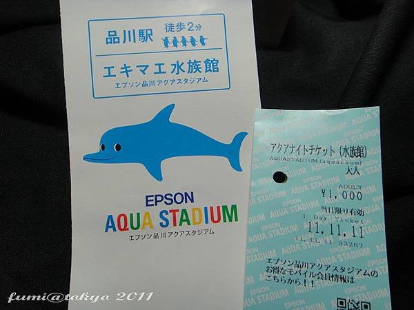 EPSON品川水族館