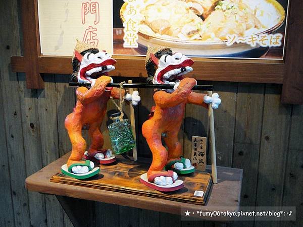 琉球村